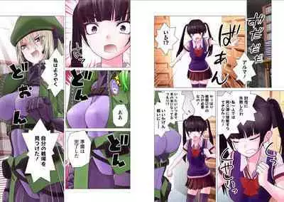 Kakushite! Makina San!! 1-3