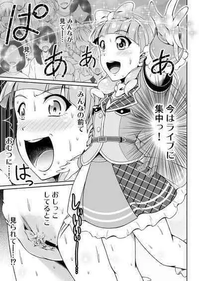 Pure Pure Sweet Palette