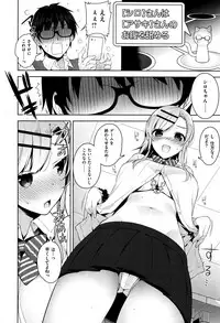 [にぃと] カノ×2デレ