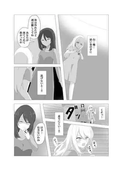 Changed Body and Values by CA_KOIKE