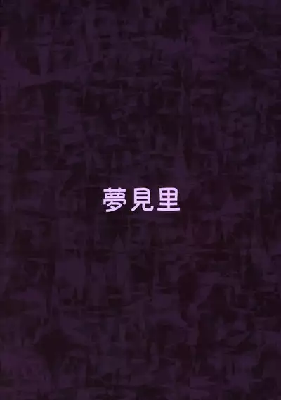 Kachiku no Annei
