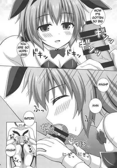 Komeiji Pyonpyon