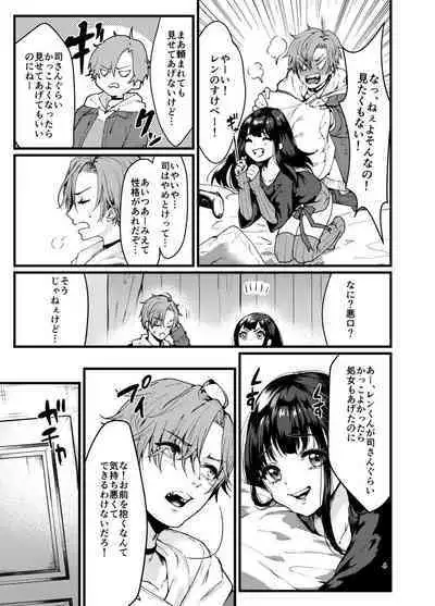 Dansei Idol ni Okasareru Hanashi