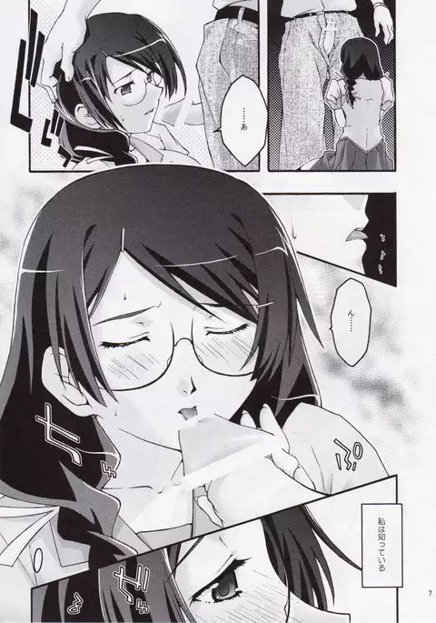 Torikomonogatari