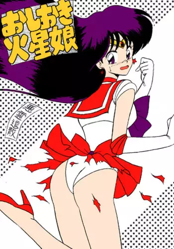 Mitca [Sailor Moon]