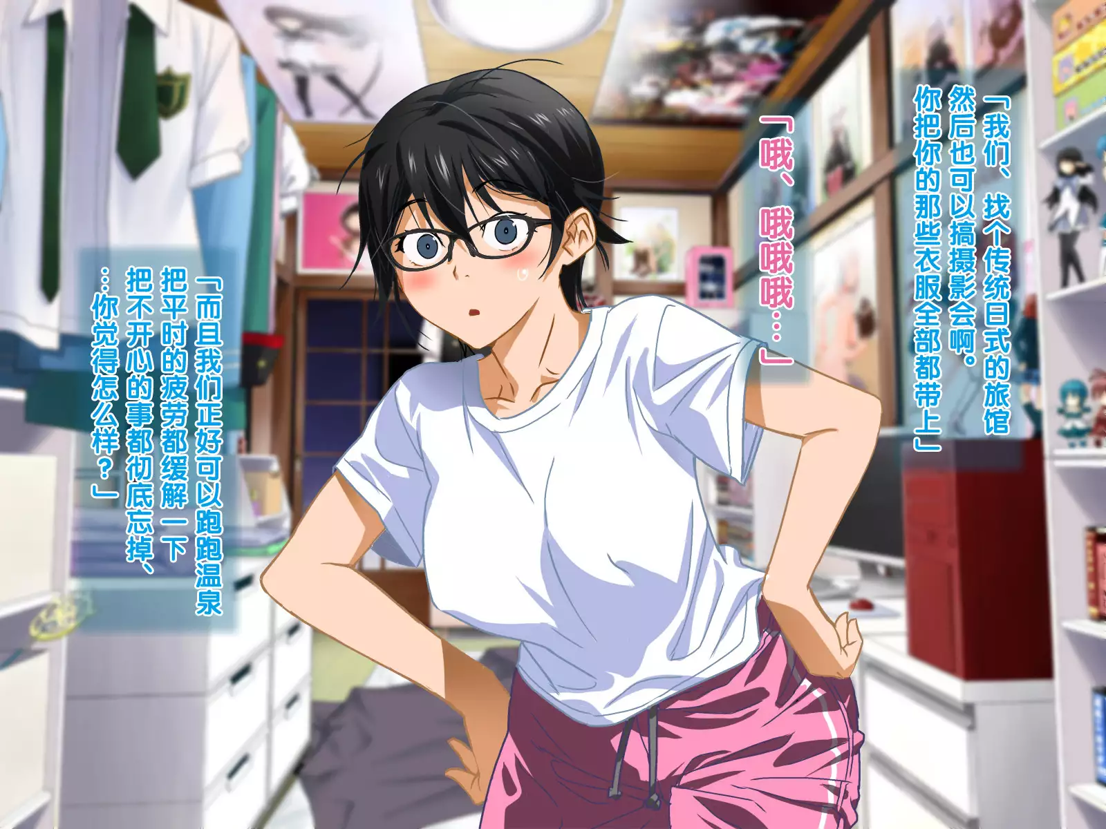 Aniya-san Change! 4