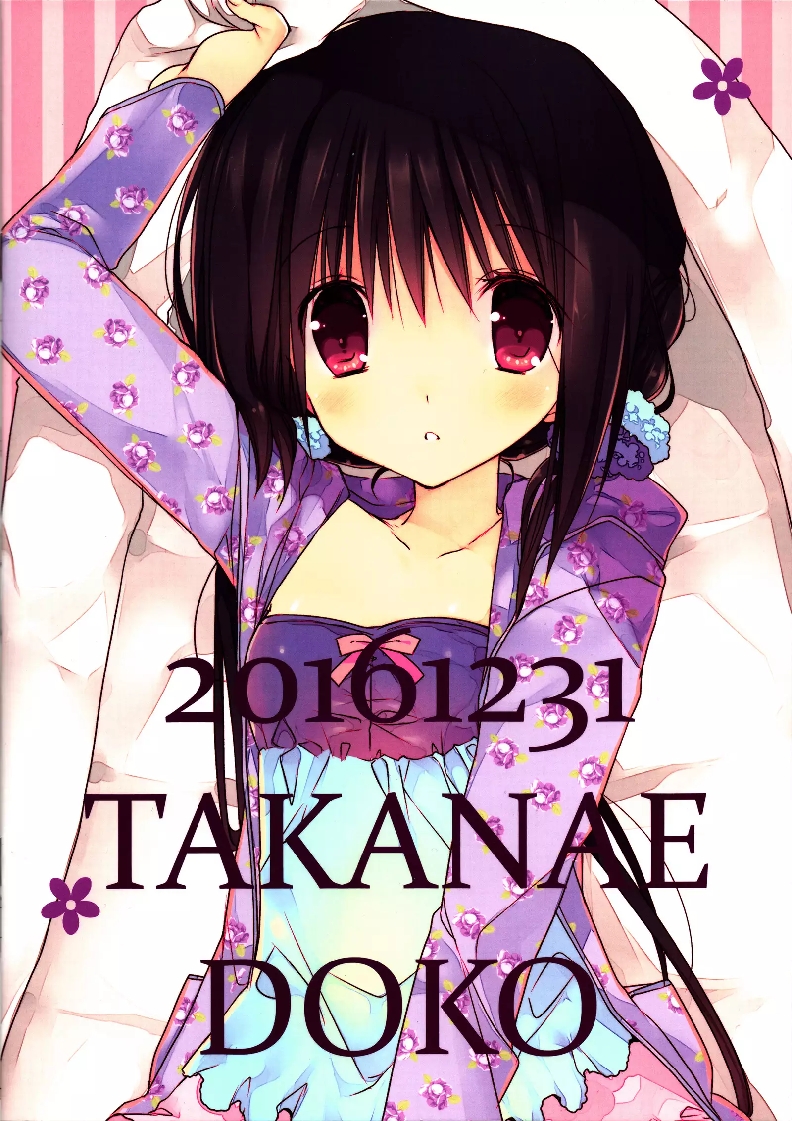 Imouto no Otetsudai