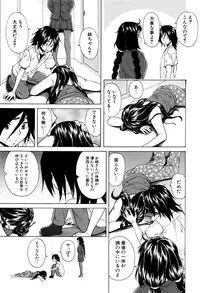 [Fuuga] Ane no Himitsu To Boku no Jisatsu