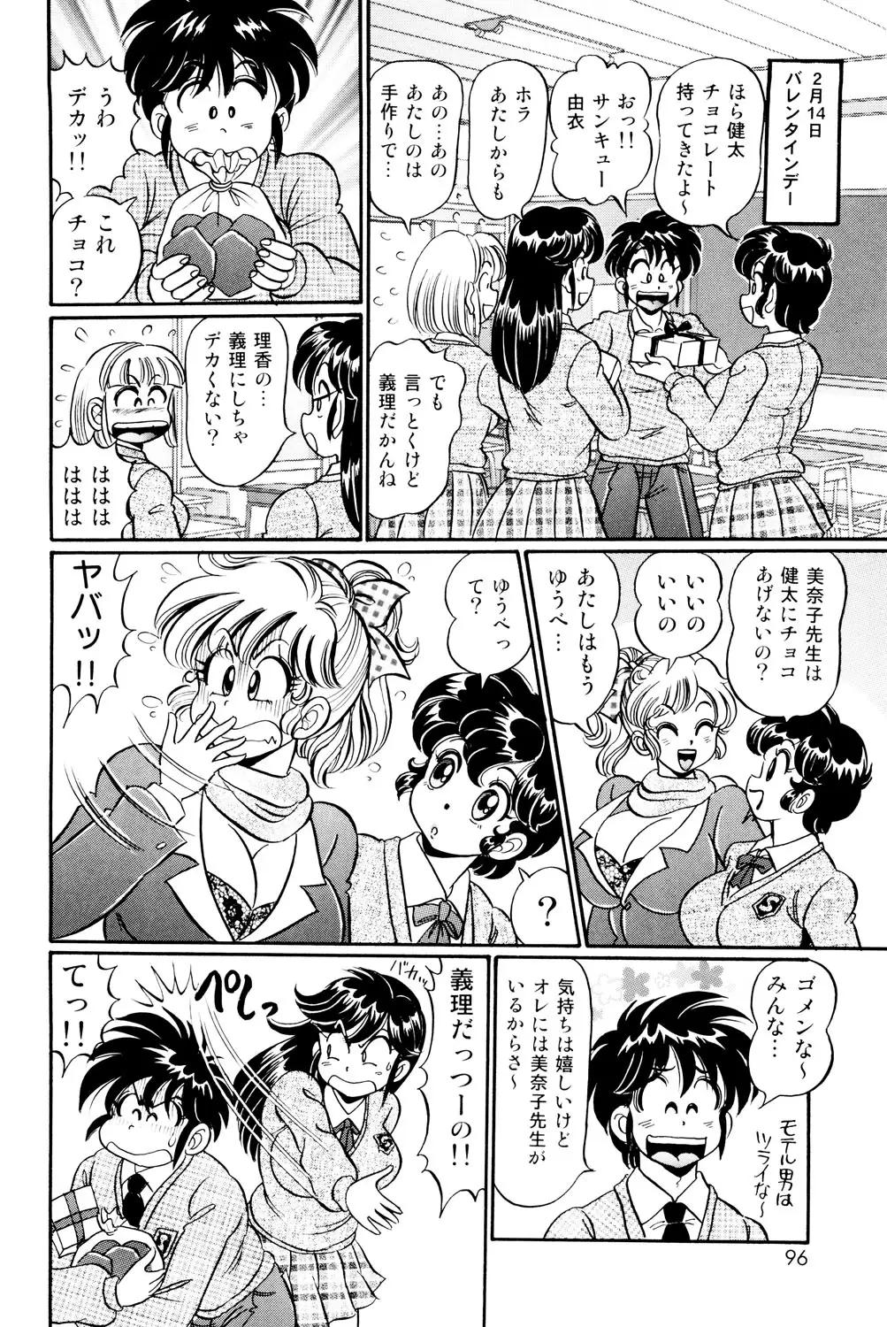 Minako Sensei Saigo no Bakunyuu Jugyou