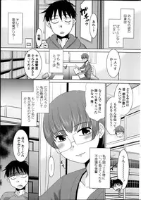 [Nekogen] Imouto ga Joukyou Shite Kimashite. . . Ch.01-07