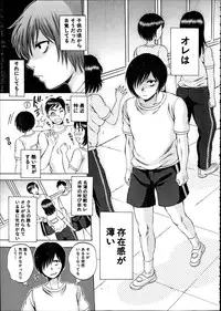 [Sabusuka] Yokubou Invisible Ch. 1-3
