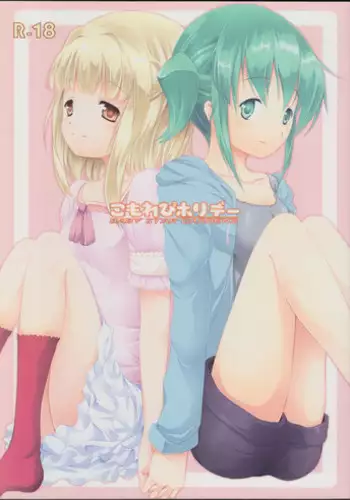 [Kokekokko Koma] Hidamari no Shoujo