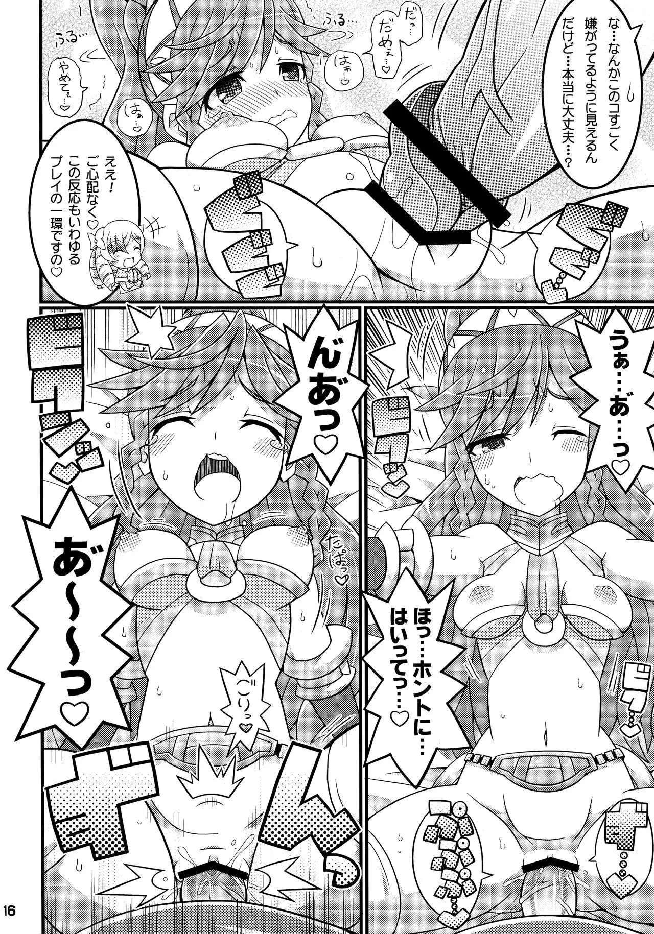 Suki Suki FE Kakusei