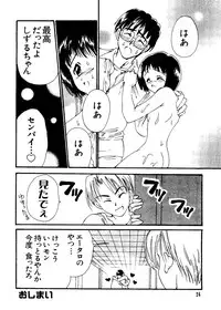 [Anthology] Love Chara Taizen No. 11 (Various)