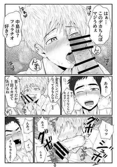 Kitto Kimochii yo