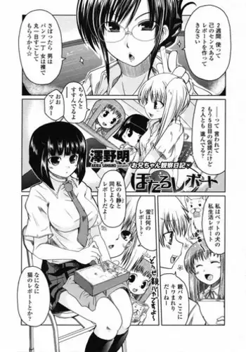 園田・続【限定8月号】