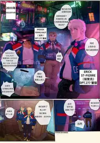 [Robokeh] S3X FORCE (PDF quality)