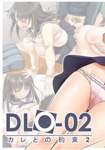 [Digital Lover (Nakajima Yuka)] DLO-02 Kare to no Yakusoku | DLO-02 Promise with Him 2 [English] [Digital]