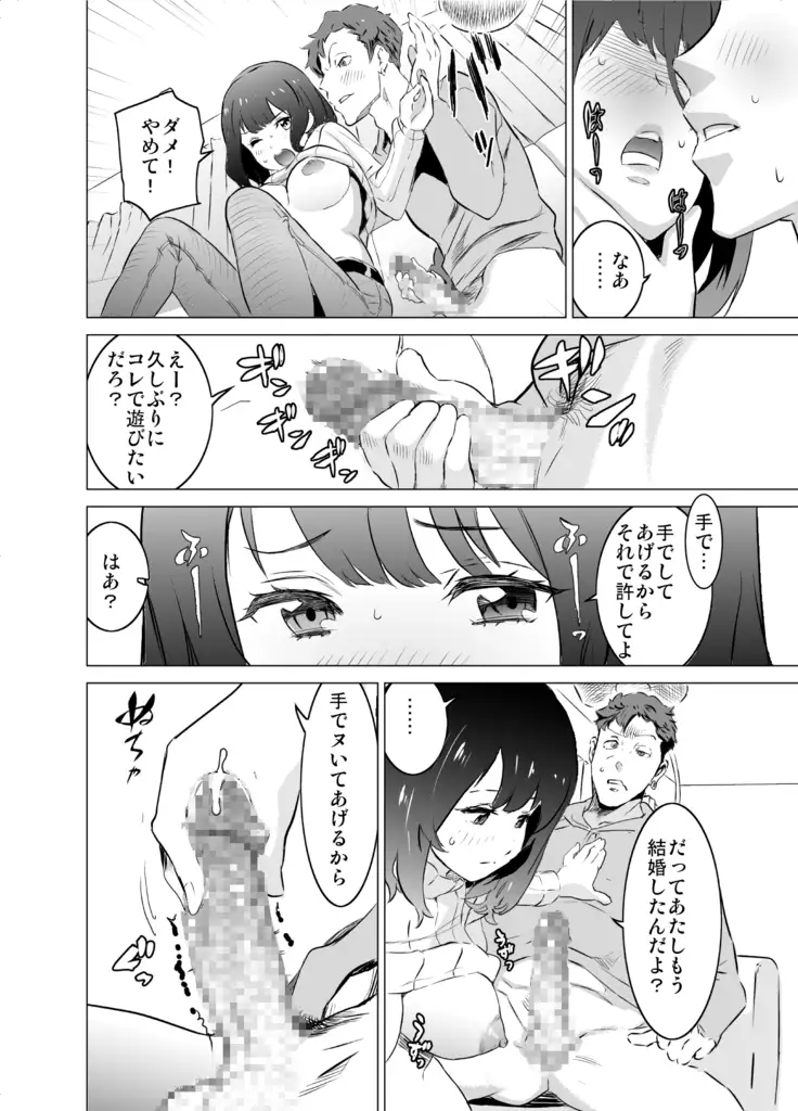 Boku no Tsuma ga, Rinjin no Moto SeFri datta