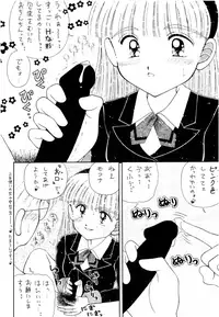 (CR18) [Imakaya (Imaka Hideki)] SLUMP-GAKUEN! (Magic Knight Rayearth)