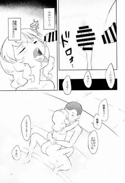 Momoiro na Ofurokon