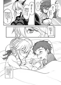[Yo-Metdo (Yasakani An)] となりの乳王さま四幕 (Fate/Grand Order) [Digital]