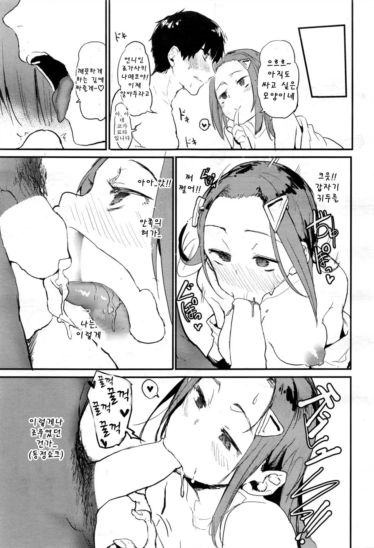 Engokoro