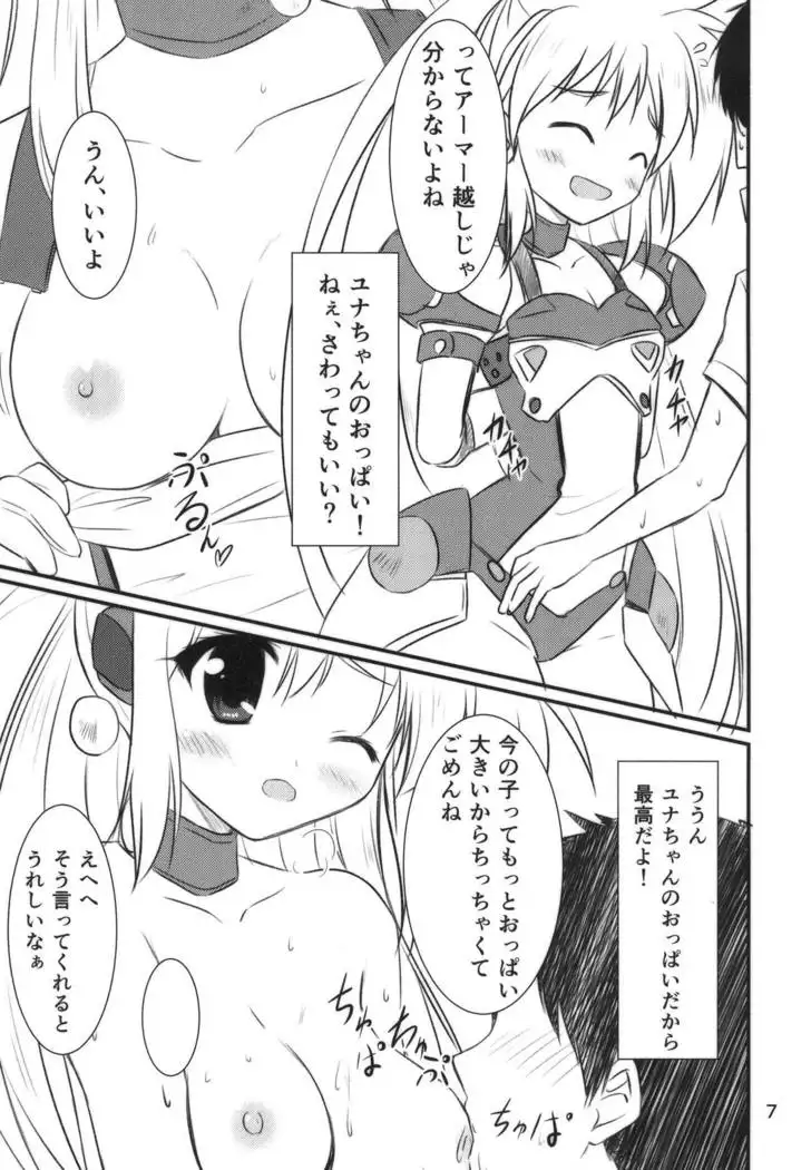 VR：神楽坂ユナ