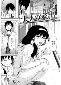 [Aduma Ren] Koimitsu Fragrance - An aromatic flavoured love