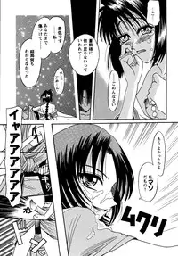 [Studio Tar (Kyouichirou)] MISAO I+II (Rurouni Kenshin) [Digital]