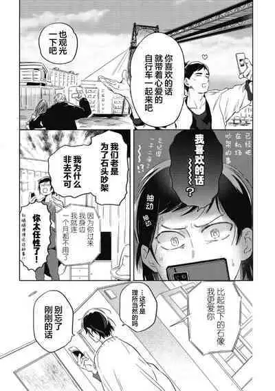 Midashi no Chiyogami | 凌乱的千代纸