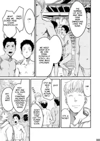 (Shota Scratch SP3) [Box (Tsukumo Gou)] Mukaishi [English] [TootOnAHill]