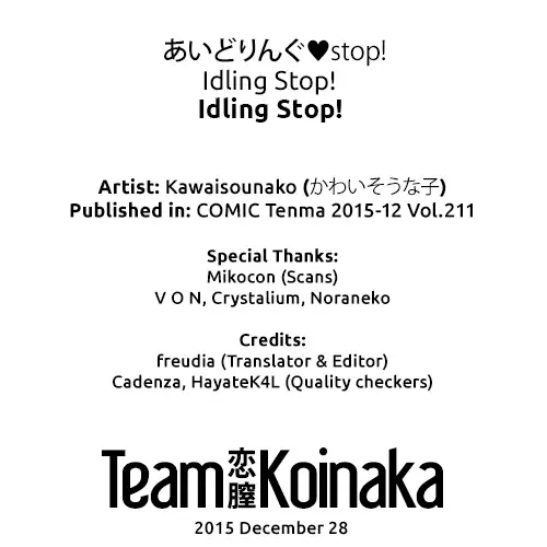 Idling Stop!