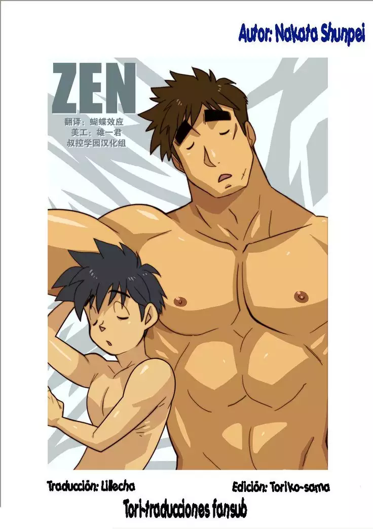 ZEN ver 2.0