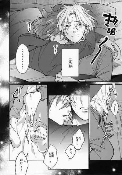 Reki ga Warui!