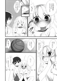 (Lo-Kyu-Bu!) [Nurume (Amakara Surume)] Mahomaho Chucchu (Ro-Kyu-Bu!)