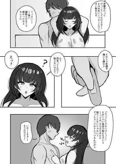 Muttsuri Fuyuko-chan to Ichaicha suru Hanashi