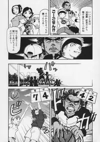 [Haneda Toshinori (Sogabe Toshinori)] Yell!