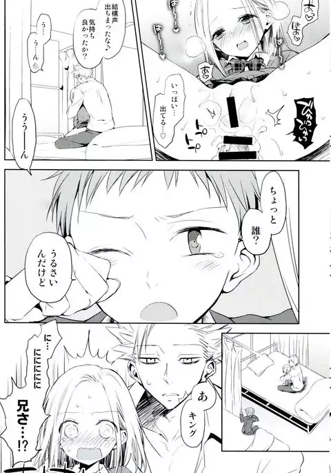 ButaGaku BanEl no Ecchi na Hon
