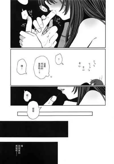 Nitamonodoosi 4 Kyoudai, LoveHo e Iku.