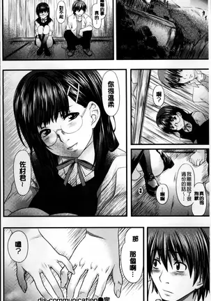 Koiiro Memai - I've got a crush on you.