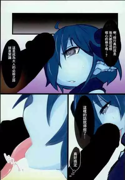 Dragon Route R