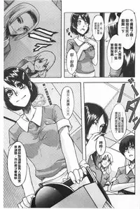 [ShindoL] Junai Irregulars | 純愛不完美情-人 [Chinese]