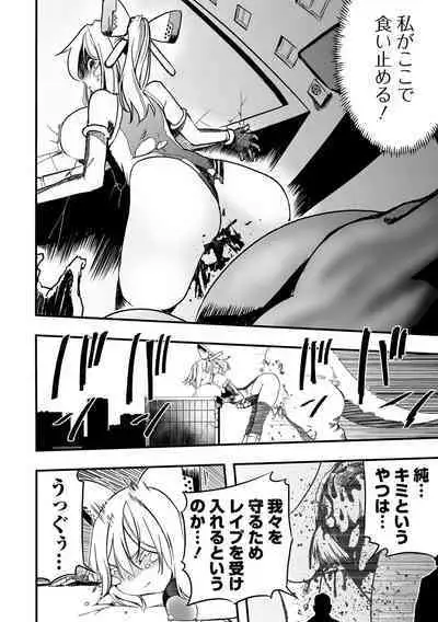 Ryona King Vol.24