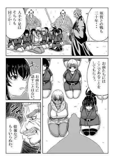 Ku no Ichi In Monogatari