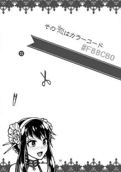 Sono Koi wa Color Code #F88CB0