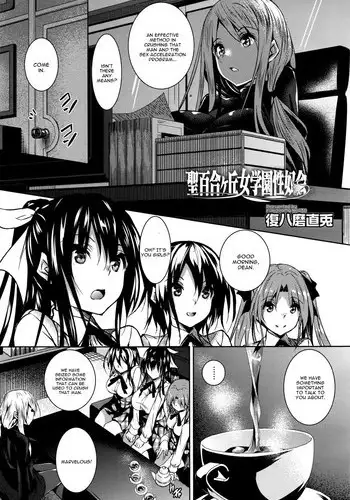 [Fukuyama Naoto] Saint Yurigaoka Jogakuen Seido-kai Ch. 4 (COMIC Megastore Alpha 2016-09) [English] [CGrascal]