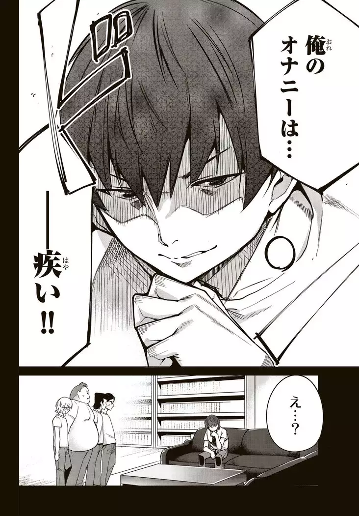 デスラバ 02卷