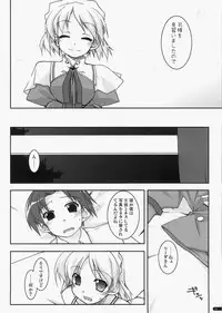 (C73) [Angyadow (Shikei)] case of "Leader-san" (Haruka ni Aogi, Uruwashi no)