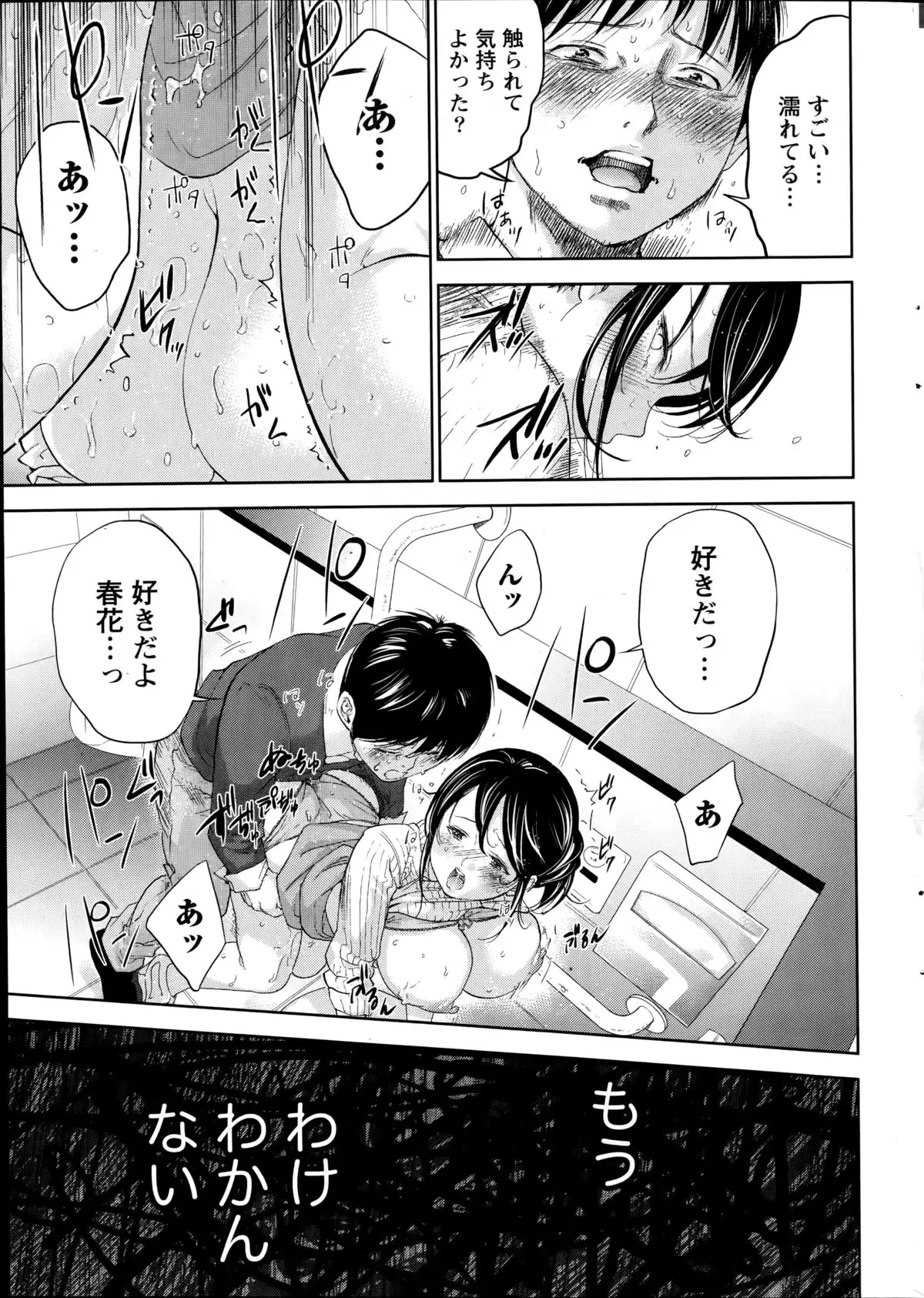 Netoraserare Ch. 1-20